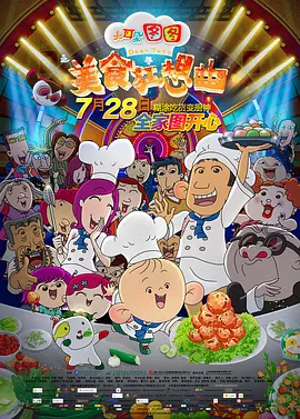 全集已更新国语版