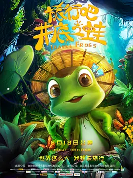 高清版在线观看