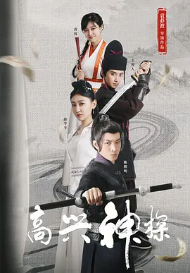 免费高清在线观看