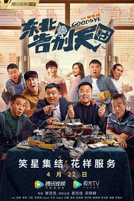 BD国语高清完整版
