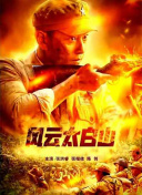 免费高清在线观看