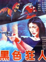 国语版