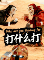 完结高清影视