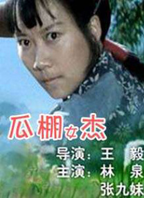 免费高清在线观看
