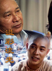 BD国语高清完整版