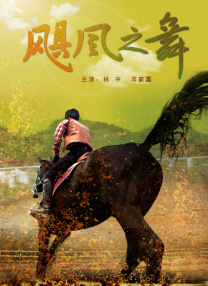清晰在线播放观看