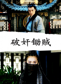 高清版在线观看
